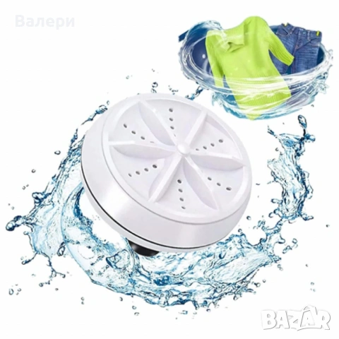 Ултразвукова джаджа за пране