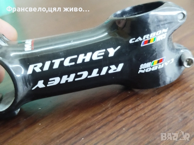 Лапа 31.8 за велосипед колело ritchey carbon 4 axis, снимка 3 - Части за велосипеди - 53441121