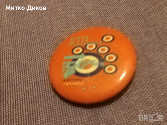 значка СТР Муудс винтидж, снимка 2 - Колекции - 49000012