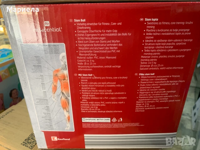 Медицинска Топка 5 кг., снимка 4 - Други - 50685388