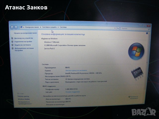 Лаптоп за части IBM/Lenovo Thinkpad Z60m, снимка 10 - Части за лаптопи - 32417310