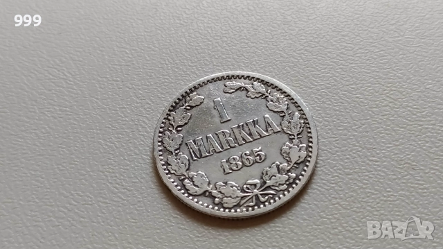 1 марка 1865 Финландия - Сребро