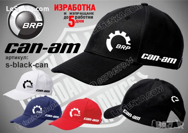 CAN-AM тениска t-red-can, снимка 5 - Тениски - 48551632