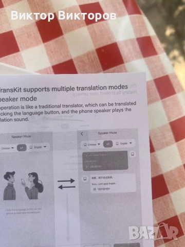 Блутут слушалки с превод на 140 езика, снимка 13 - Безжични слушалки - 51693662