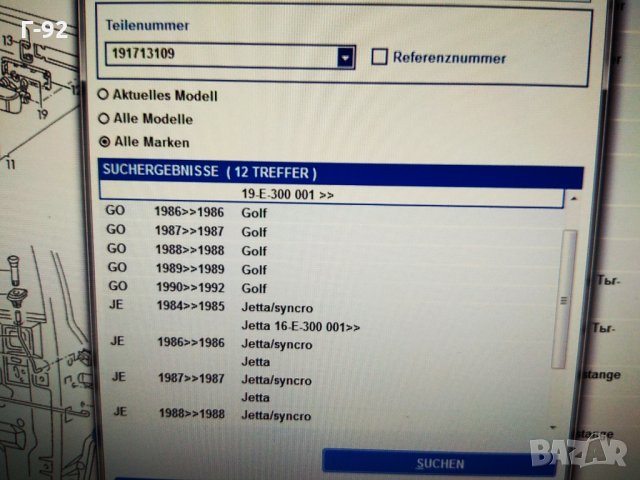 191713109**НОВО**VAG**Оригинален предпазител **, снимка 3 - Части - 33337839