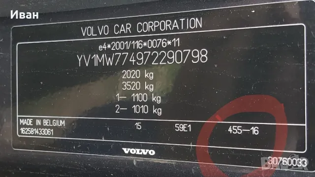 Преден капак Volvo V50,C30,C70,S40, снимка 4 - Части - 48633198