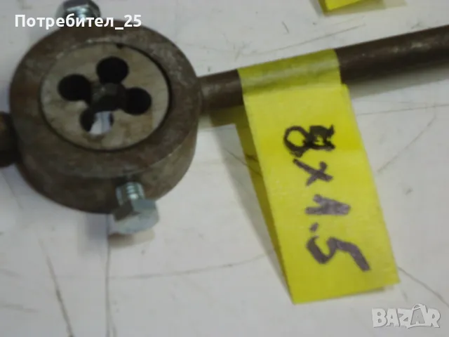 3 бр. въртоци с плашки, снимка 4 - Други инструменти - 48543244