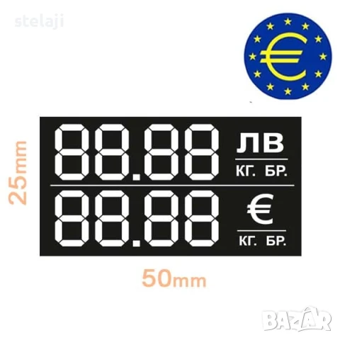 ПРОМОЦИЯ Картонени етикети за цени в ЛЕВА и ЕВРО, снимка 7 - Оборудване за магазин - 51324837