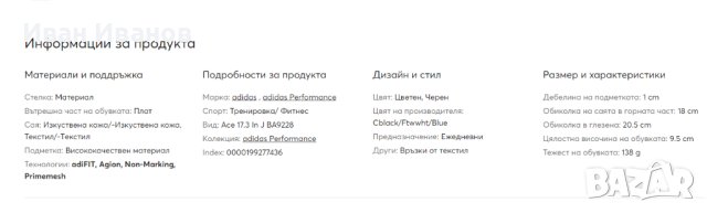 футболни обувки за зала adidas ACE 17.3 IN номер 37,5-38, снимка 7 - Футбол - 43838872