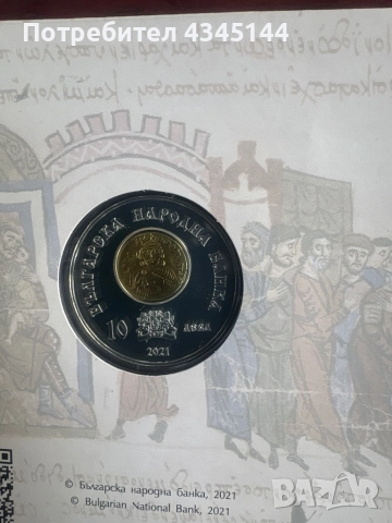 10 лева “Хан Омуртаг”, снимка 2 - Нумизматика и бонистика - 52477057