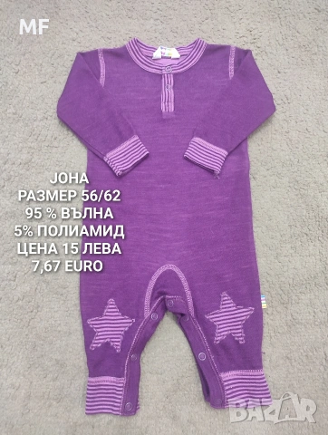 БЕБЕШКИ МЕРИНО ПРЕДЛОЖЕНИЯ , снимка 8 - Комплекти за бебе - 53193143