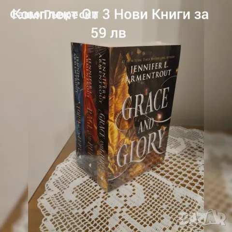 Grace And Glory Колекция 