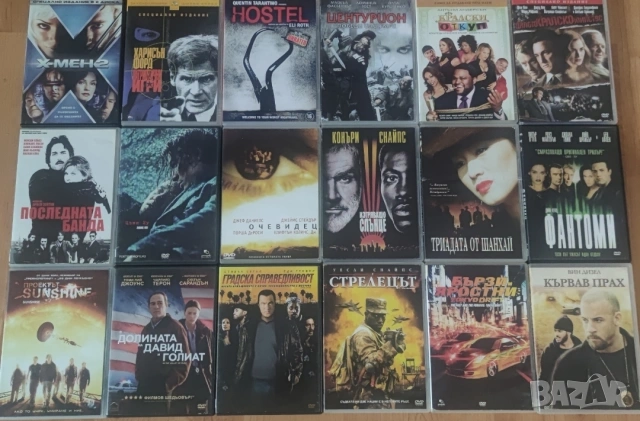 DVD-Хит Филми/Всеки по 5 Евро/