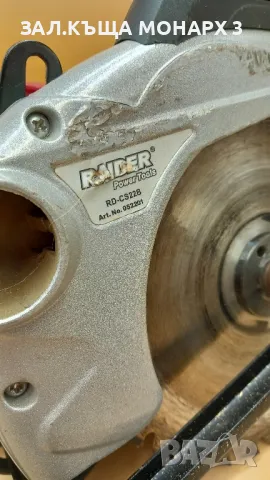 Циркуляр RAIDER RD-CS22B, снимка 3 - Циркуляри - 48351118