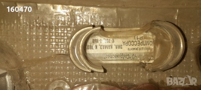 РЕМ. КОМПЛЕКТ ЗА КОМПРЕСОР к700,701,Т-150, снимка 3 - Части - 43103378