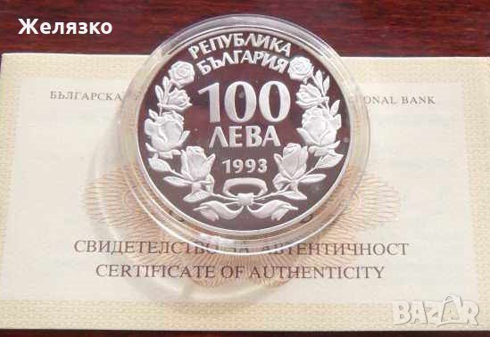 Сребърна монета 100 ЛЕВА 1993 г. ДИВА КОЗА , снимка 2 - Нумизматика и бонистика - 33400522