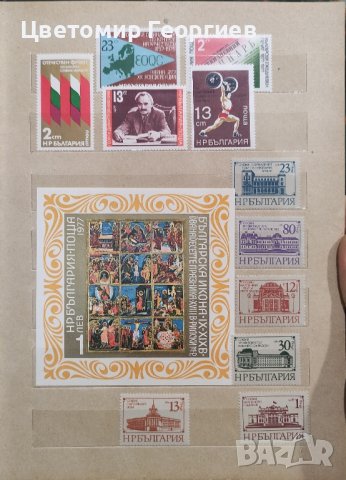 България 1977 г., снимка 7 - Филателия - 43913344
