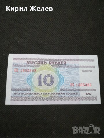 Банкнота Беларус - 11083, снимка 3 - Нумизматика и бонистика - 27651567
