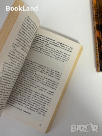 Свръхфеноменът Слава Севрюкова|Бъдете в този свят, но не от този свят, снимка 7 - Други - 51891818