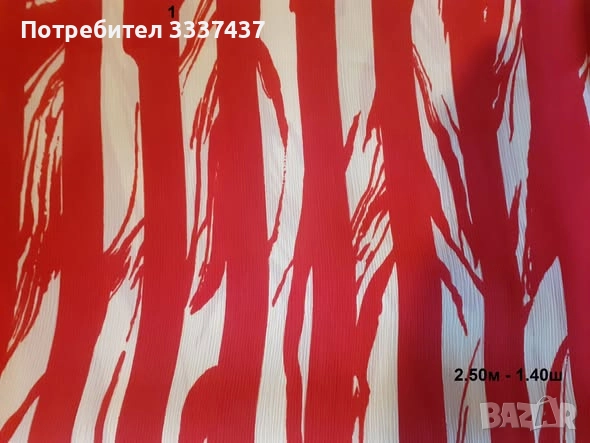 Парчета платове, снимка 11 - Други - 49601747