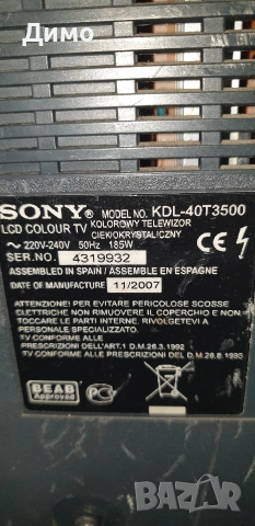 телевизор Sony KDL- 40T3500 за части, снимка 3 - Части и Платки - 52677667