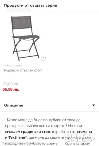 Комплект маса за градина 4 стола 6 части с чадър от Германия , снимка 5 - Градински мебели, декорация  - 48080601