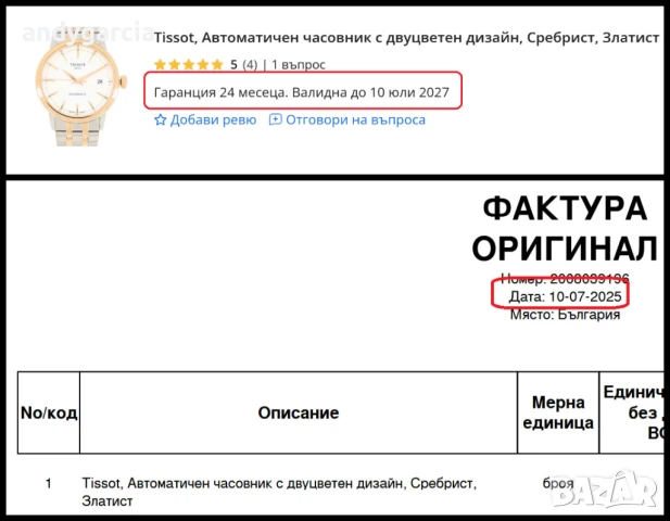 TISSOT CLASSIC DREAM SWISSMATIC T129.407.22.031.00 чисто нов часовник с 2 години гаранция, снимка 2 - Мъжки - 51119492