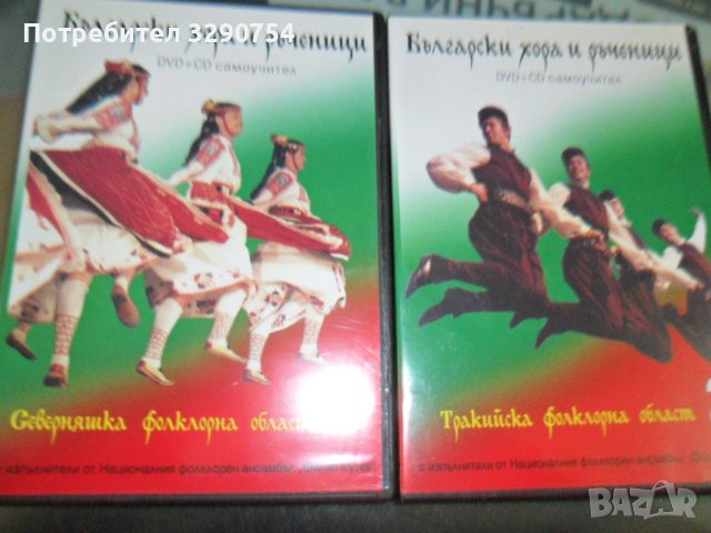 3бр. CD и 3бр. DVD с народни песни, снимка 1 - DVD филми - 40735667