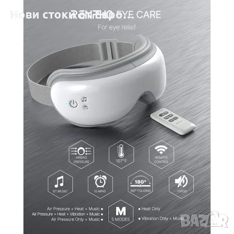 Масажор за очи Renpho с дистанционно управление и функция за нагряване,, снимка 3 - Масажори - 48500994