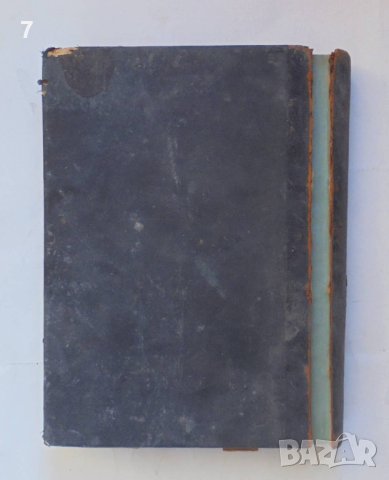 Стара книга Правилникъ по изпълнението на закона за пощите и телеграфите 1891 г., снимка 7 - Специализирана литература - 43533573