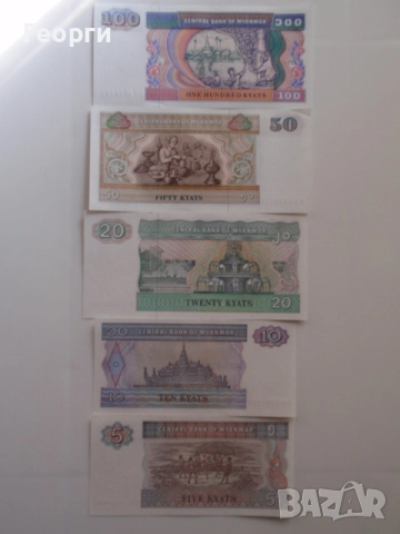 Няколко банкноти от цял свят, снимка 11 - Нумизматика и бонистика - 36368675