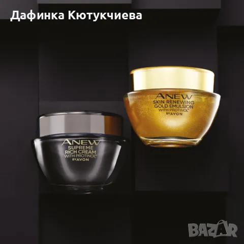 Комплект Anew Supreme - дневен и нощен