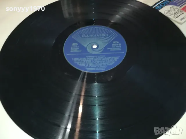 СРЕБЪРНИ КРИЛА-ПЛОЧА 0112241206, снимка 5 - Грамофонни плочи - 48174225