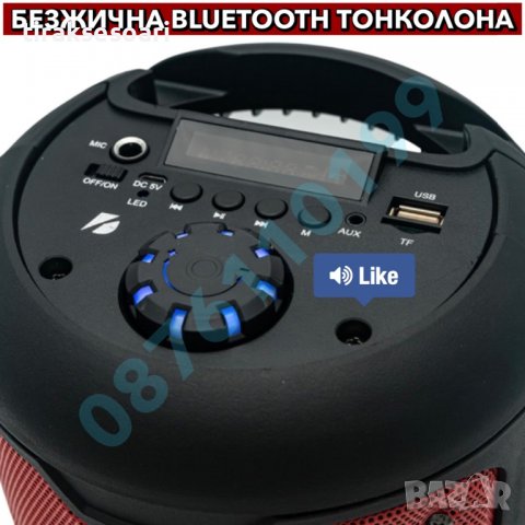 ПОДАРЪК Микрофон; Преносима Bluetooth тонколона с 2 говорителя 4” и осветление, снимка 2 - Тонколони - 36648272