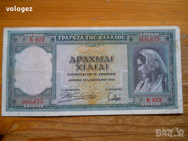 банкноти - Гърция, снимка 3 - Нумизматика и бонистика - 27017244