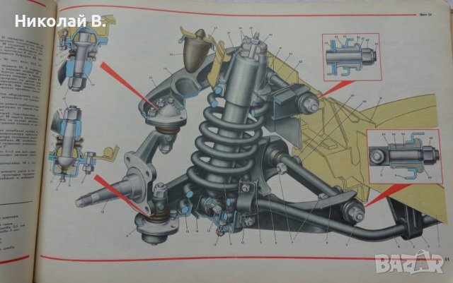 Книга Цветен албум автомобили Жигули ВаЗ 2101/2102/2103Москва Машиностроение 1978 год, снимка 12 - Специализирана литература - 37079481