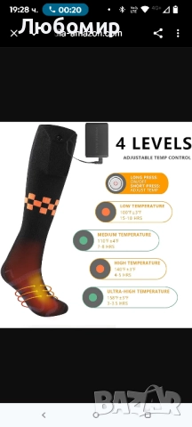 Отопляеми чорапи, Акумулаторни 5V 5000Ahm батерии Термо нагреватели за крака , снимка 5 - Мъжки чорапи - 52066874
