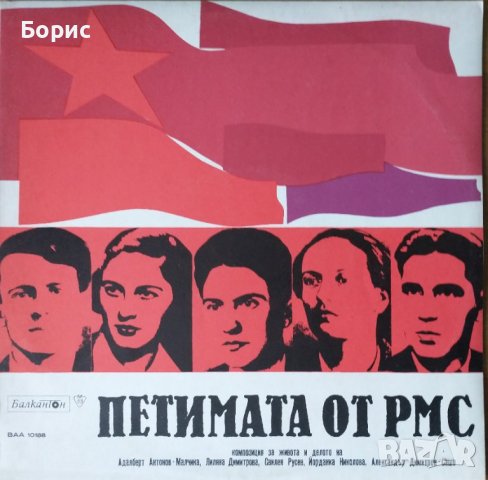 Идеологически плочи от Народна република България, 19 броя , снимка 11 - Грамофонни плочи - 43896908