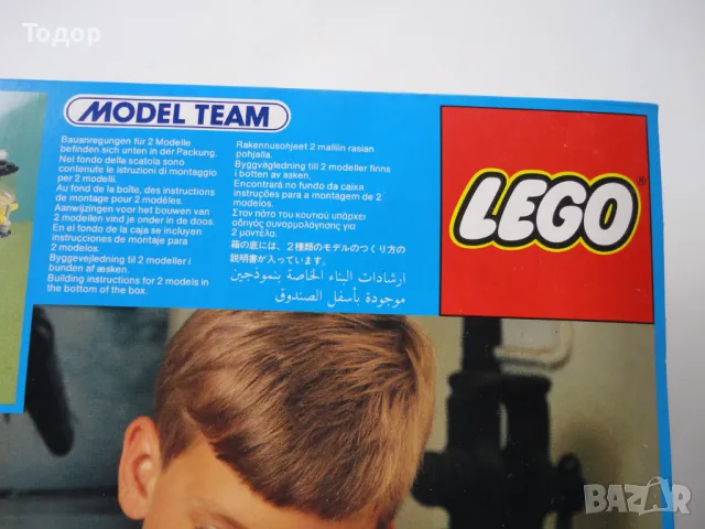 Колекционерски комплект Lego Model Team 5510, снимка 7 - Колекции - 49123309