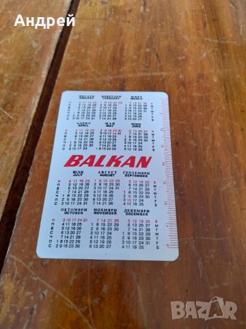 Календарче Balkan,БГА Балкан 1976, снимка 2 - Други ценни предмети - 33049269