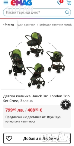 Промо нови бебешки количка кошари матраци и др , снимка 3 - Други - 52526125