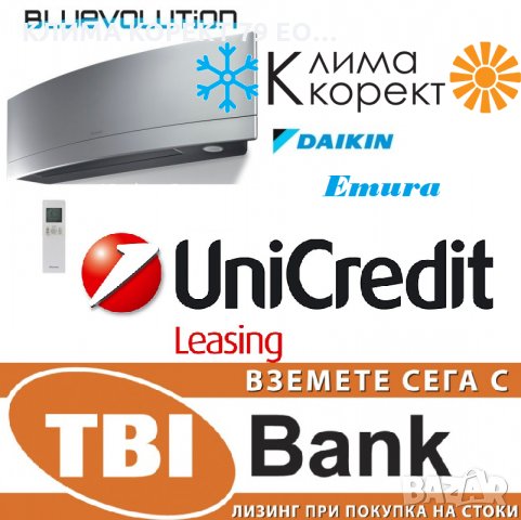 Климатици Daikin , снимка 3 - Климатици - 28104001