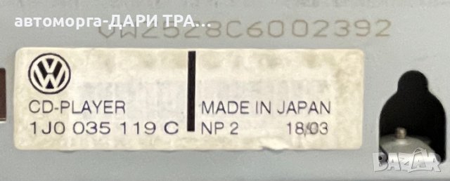 Оригинално СД за Фолксваген Голф 4 / CD Golf IV , снимка 4 - Аксесоари и консумативи - 36644912