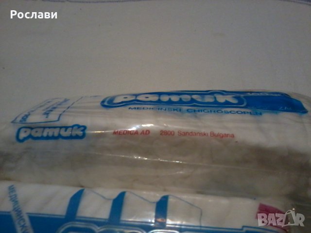 001. Медицински естествен хигроскопичен памук 100 грама, снимка 6 - Други - 35640574