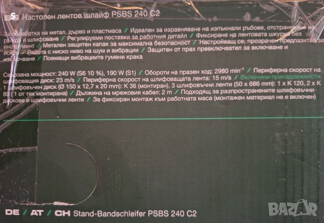 Parkside PSBS 240 шмиргел с лентов шлайф на Парксайд , снимка 2 - Шлайфмашини - 53203368