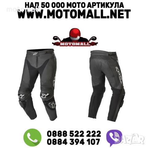 ALPINESTARS Панталон TRACK V2 LEATHER