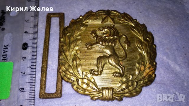 Стара БРОНЗОВА ТОКА с ЛЪВ и ПЕТОЛЪЧКА от ОФИЦЕРСКИ СОЦ НРБ БНА ПАРАДЕН КОЛАН 33973 