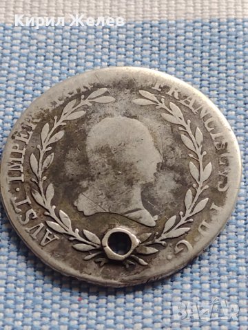 Сребърна монета 20 кройцера 1808г. Франц втори Австрийска империя 28659