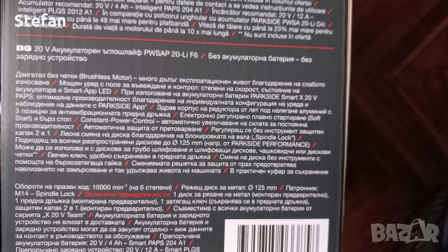 Акумулаторен Безчетков Ъглошлайф PARKSIDE, снимка 4 - Други инструменти - 52837801
