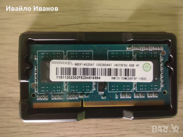 4 броя рам памет за лаптоп по 4GB 1RX8 PC3L-12800S-11-13-B3 , снимка 3 - Части за лаптопи - 52636577